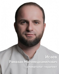 Исаев Рамазан Магомедкамилович