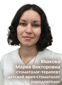 Юшкова Мария Викторовна