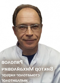 Ряполов Виктор Михайлович