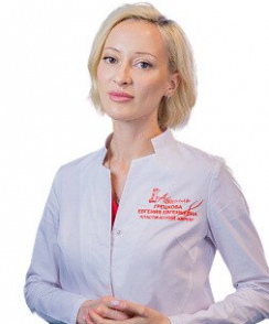 Грецкова Евгения Евгеньевна маммолог