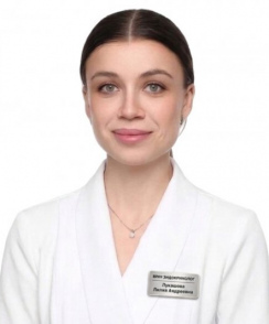 Лукашова Лилия Андреевна эндокринолог