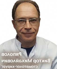 Ряполов Виктор Михайлович стоматолог-хирург