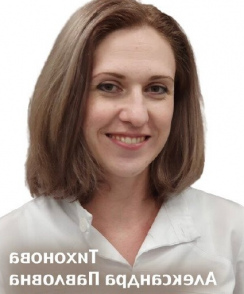 Тихонова Александра Павловна стоматолог