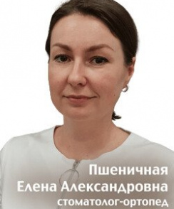 Расторгуева Елена Александровна стоматолог-ортопед