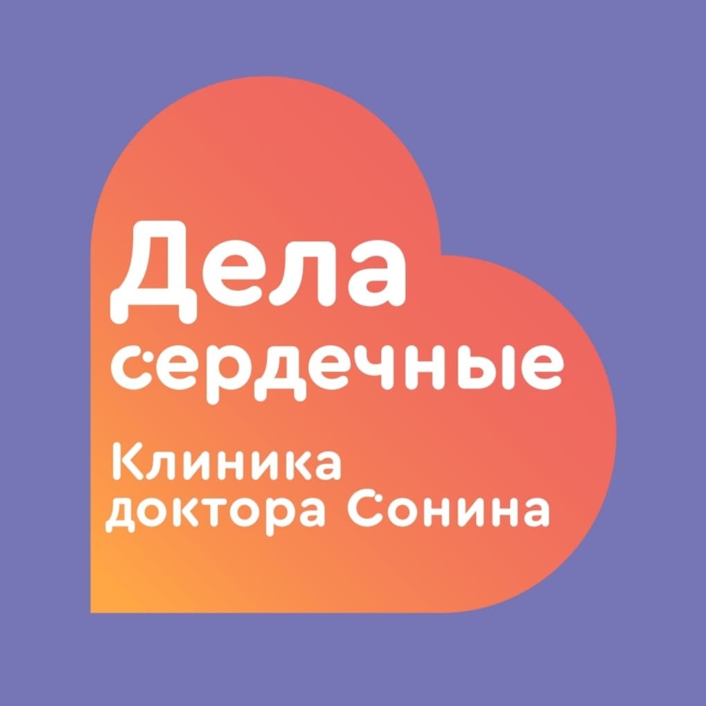 Клиника доктора Сонина Дела сердечные на Планерной