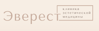 Косметология Эверест