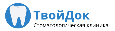 Семейная стоматологическая клиника ТвойДок