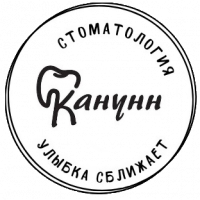 Стоматологическая клиника КАНУНН