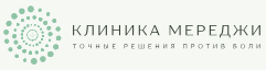 Клиника Мереджи