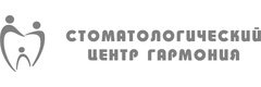 Стоматологический центр Гармония