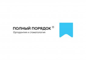 Стоматология Полный Порядок на Турку