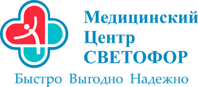 Светофор